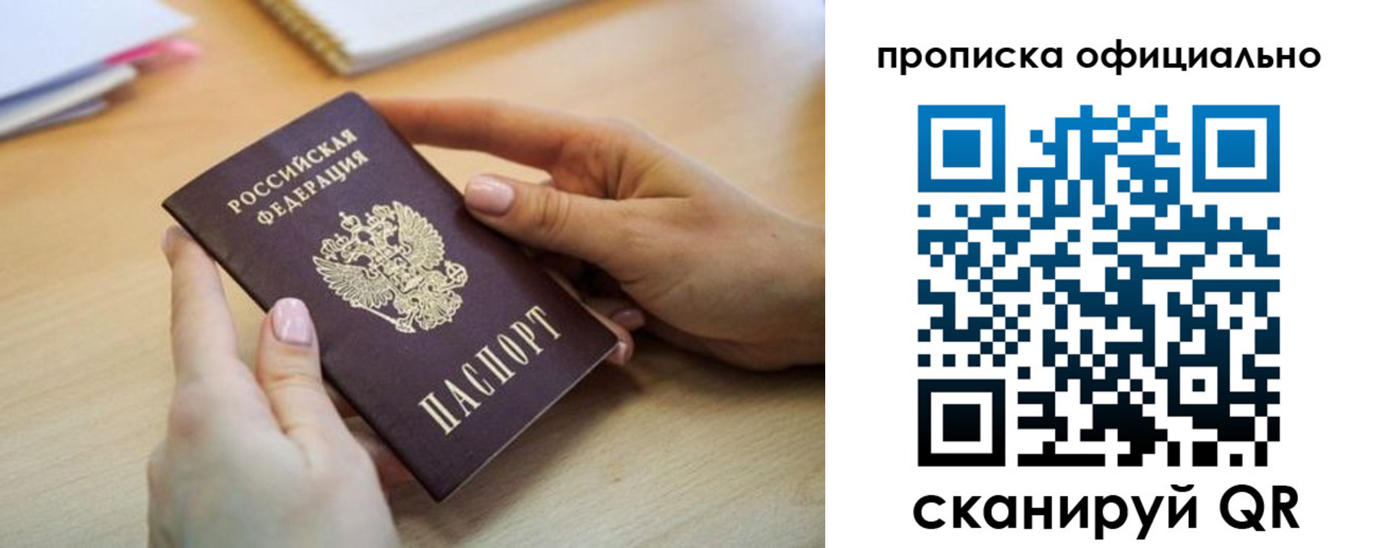 прописка для школы в Стрежевом