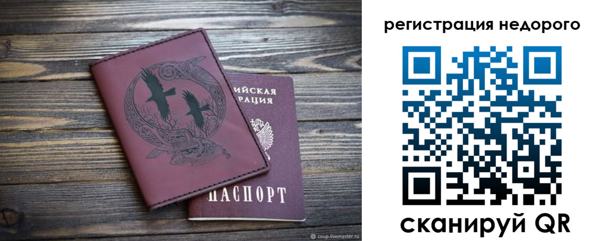 временная регистрация собственник в Стрежевом