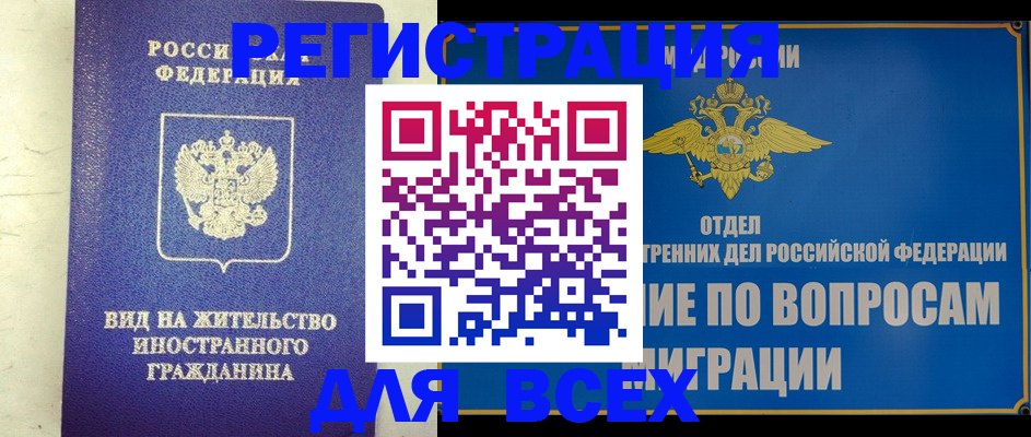 прописка поиск в Стрежевом