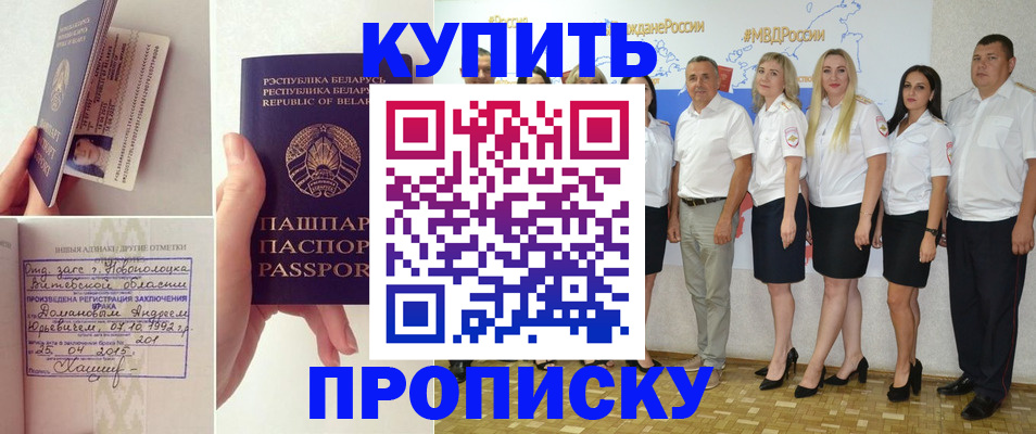 временная регистрация собственник в Стрежевом
