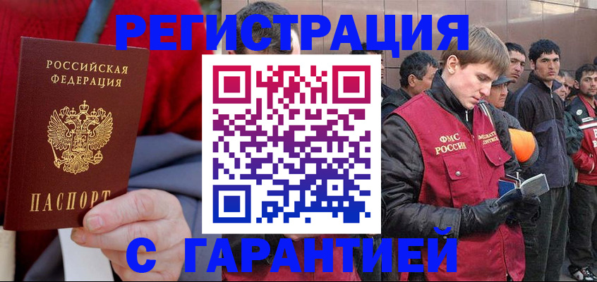 временная регистрация госуслуги в Стрежевом