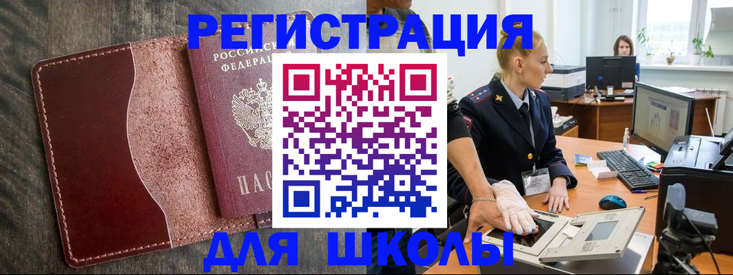 прописка гарантия в Стрежевом