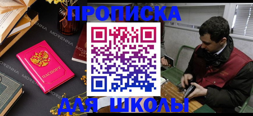 прописка регистрация в Стрежевом