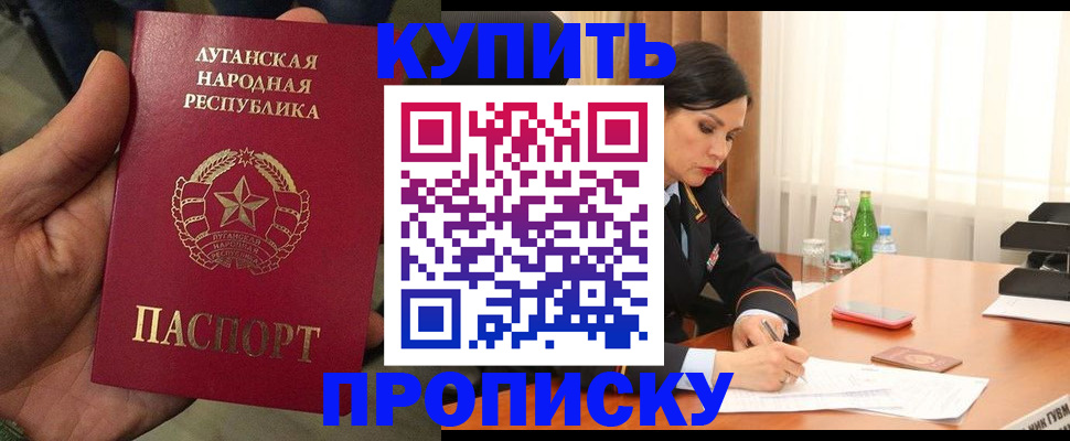 временная регистрация недорого в Стрежевом