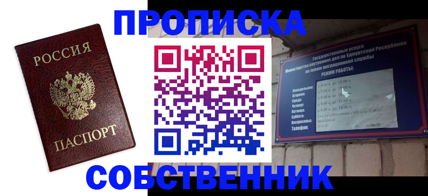 временная регистрация поиск в Стрежевом