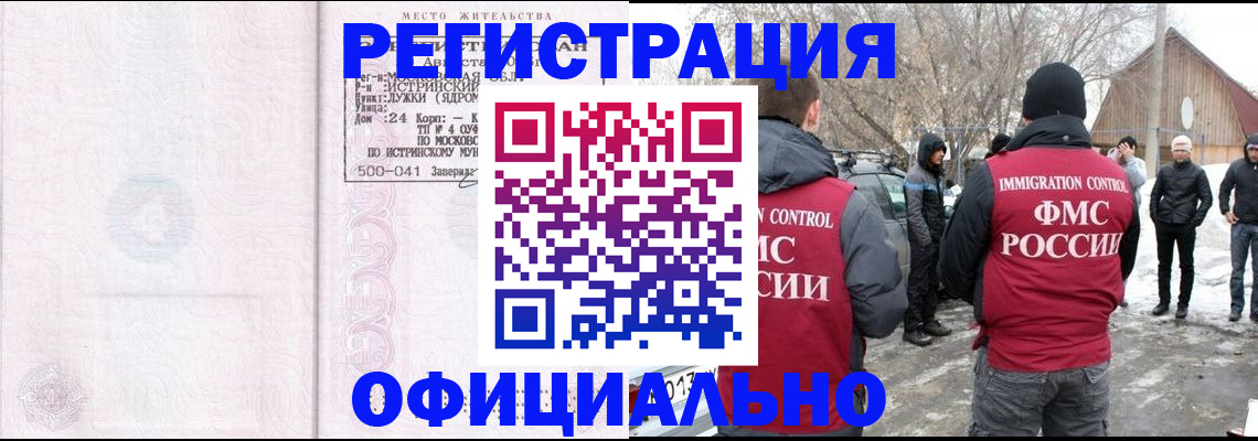 временная регистрация адрес в Стрежевом