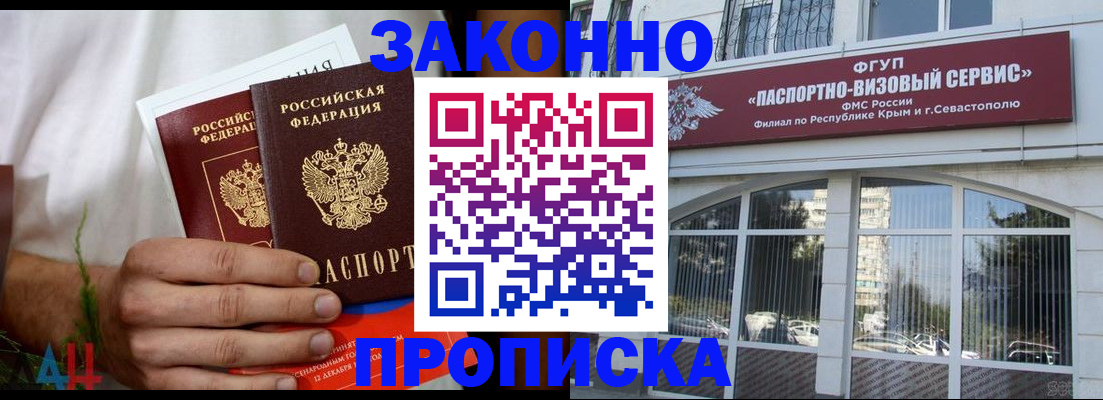 временная регистрация гарантия в Стрежевом